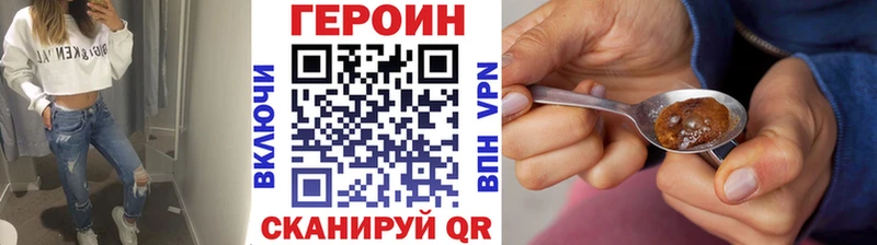 где купить наркоту  мега сайт  Героин VHQ  Колпашево 