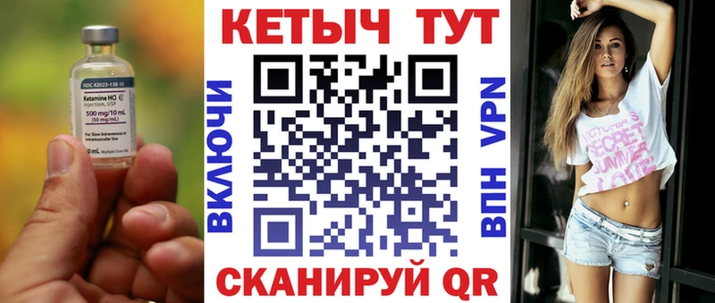КЕТАМИН ketamine  Колпашево 